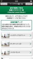 Online Fitness　ボディデザインプログラム スクリーンショット 1