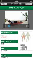 Online Fitness　ボディデザインプログラム screenshot 2