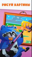 Raccoon Journey скриншот 1