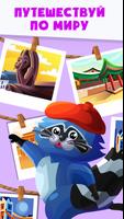 Raccoon Journey скриншот 2