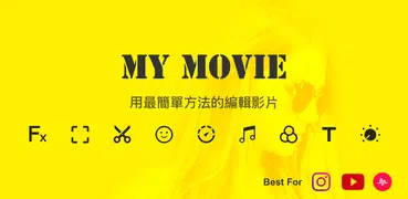 影片剪輯、視頻製作、配樂影音編輯軟體 - My Movie