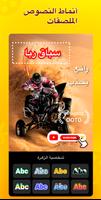 محرر فيديو احترافي - My Movie تصوير الشاشة 1