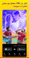 محرر فيديو احترافي - My Movie تصوير الشاشة 3