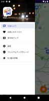 日本交通のライブカメラ screenshot 3