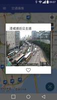 香港交通實況 截圖 3