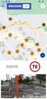 測速照相警報（香港） Screenshot 1