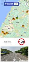 برنامه‌نما 國道測速警報（台灣） عکس از صفحه