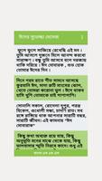 برنامه‌نما Bangla SMS বাংলা মেসেজ عکس از صفحه