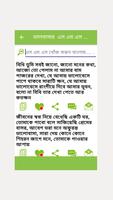 Bangla SMS বাংলা মেসেজ syot layar 3