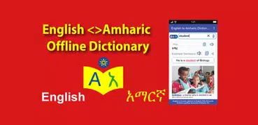 English Amharic Dictionary