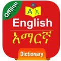 Amharic Dictionary