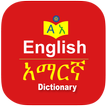 English Amharic Dictionary icon