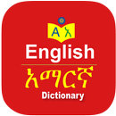 English Amharic Dictionary-APK