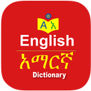 English Amharic Dictionary APK