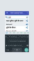 বাংলা - ইংরেজি - বাংলা অনুবাদ Screenshot 3