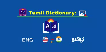 Tamil Dictionary