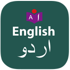English to Urdu Dictionary иконка