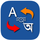 English Bangla Dictionary-APK