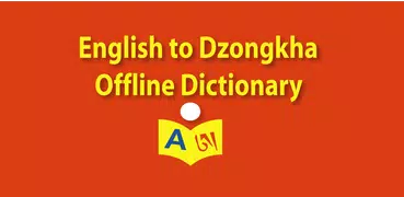 English to Dzongkha Dictionary