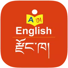 English to Dzongkha Dictionary XAPK Herunterladen