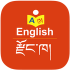 English to Dzongkha Dictionary biểu tượng