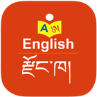 English to Dzongkha Dictionary иконка