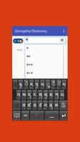 English to Dzongkha Dictionary скриншот 3