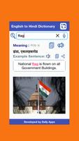 English Hindi Dictionary โปสเตอร์