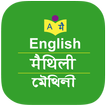 English to Maithili Dictionary