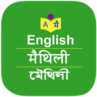 English to Maithili Dictionary icône