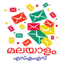 Malayalam SMS 2020  ♥ APK