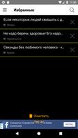 Афоризмы syot layar 2