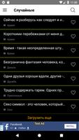 Афоризмы syot layar 3