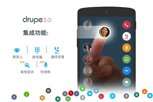 联系人&电话 - drupe 海报