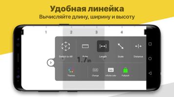 Pocket Ruler AR скриншот 1