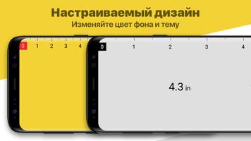 Pocket Ruler AR скриншот 2