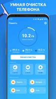 Cleaner AI постер