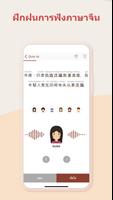 Todaii: Easy Chinese ภาพหน้าจอ 2