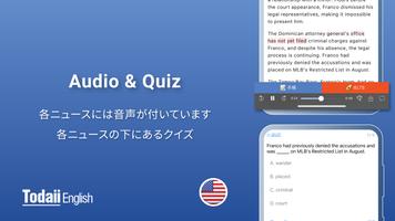 Todaii: English - 英語を勉強します スクリーンショット 2