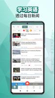 Todaii: English - 学英文更快、更有趣 海报