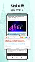 Todaii: English - 学英文更快、更有趣 截图 1