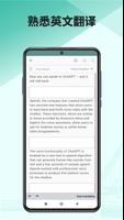 Todaii: English - 学英文更快、更有趣 截图 2