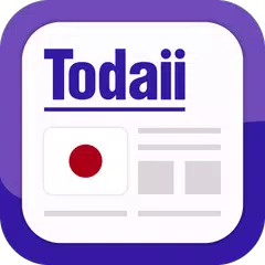 Todaii Easy Japanese: 日文 學習 XAPK 下載