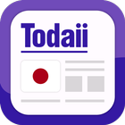 Todaii: Easy Japanese NHK ニュース アイコン