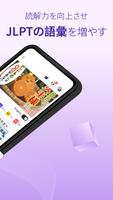Todaii: Japanese 日本語を学ぶ N5-N1 スクリーンショット 1