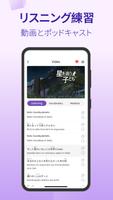 Todaii: Japanese 日本語を学ぶ N5-N1 スクリーンショット 2