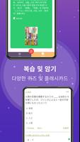 Todaii: Easy Japanese 일본어 공부 스크린샷 2