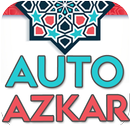 Auto Azkar El Muslim : Islamic Wikipedia APK