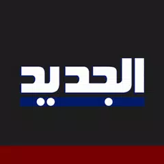 Al Jadeed
