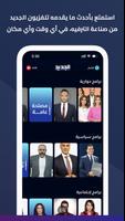 Al Jadeed 截图 3